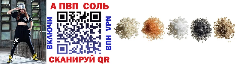 Alfa_PVP Соль  Александровск 