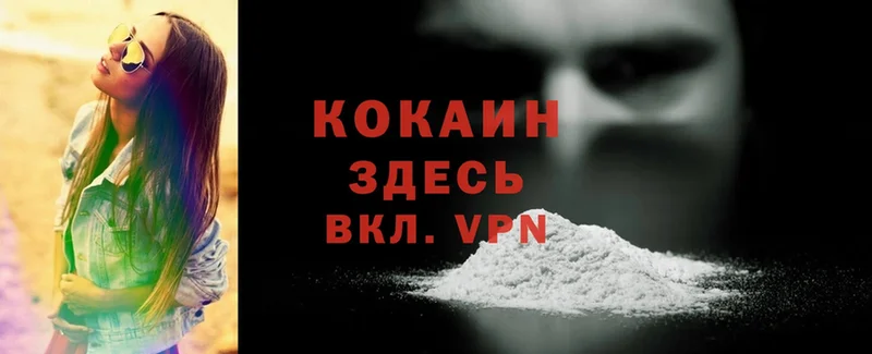 Cocaine Перу  Александровск 