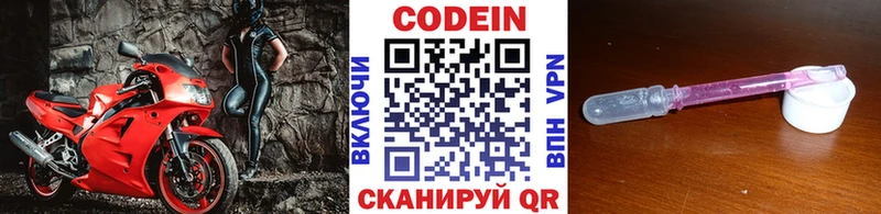 цена наркотик  Александровск  Кодеин напиток Lean (лин) 