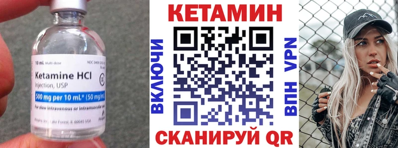 Кетамин VHQ  купить  цена  Александровск 