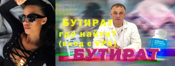 бутират Абаза