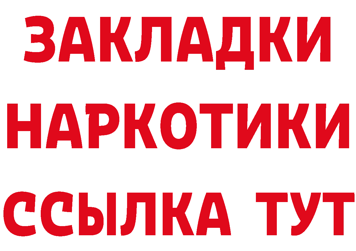 БУТИРАТ бутандиол tor это KRAKEN Александровск