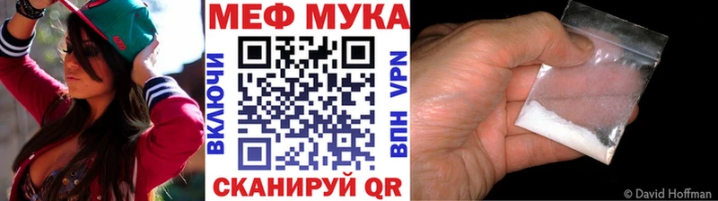 МЕФ мяу мяу  МЕГА сайт  Александровск 
